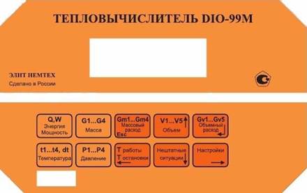 Органы управления и индикации вычислителя